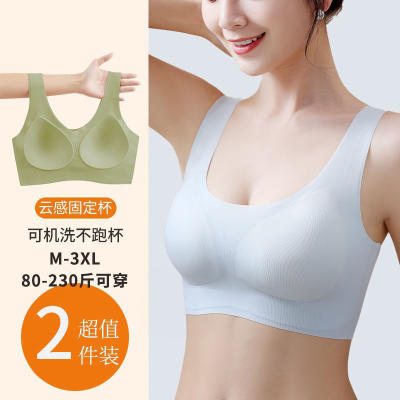 Traceless Underwear Women's Small Chest Push-up Non-steel Ring Beautiful Back Integrated Vest Fixed Cup Anti-sagging Sports Bra