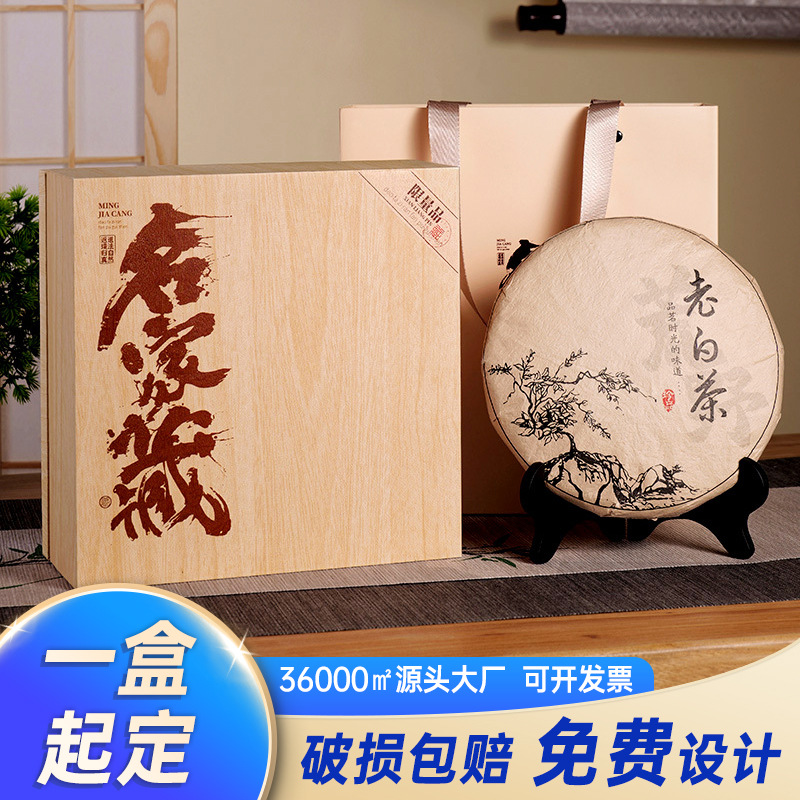 九宫格福鼎白茶茶饼包装盒空礼盒高档普洱茶茶叶收纳盒单饼空盒子