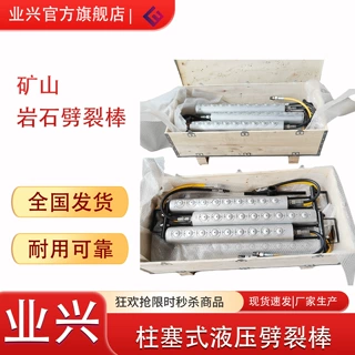 岩石劈裂棒矿岩石分裂器柱塞式电动静态爆破劈裂机液压开石头器