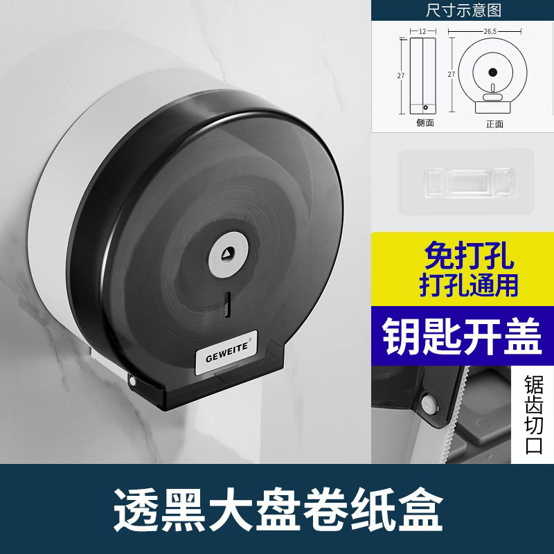 Caja de papel de rollo grande de inodoro montada en la pared Caja de papel de rollo grande de inodoro Caja de papel de succión de inodoro Caja de pañuelos de mano de hotel