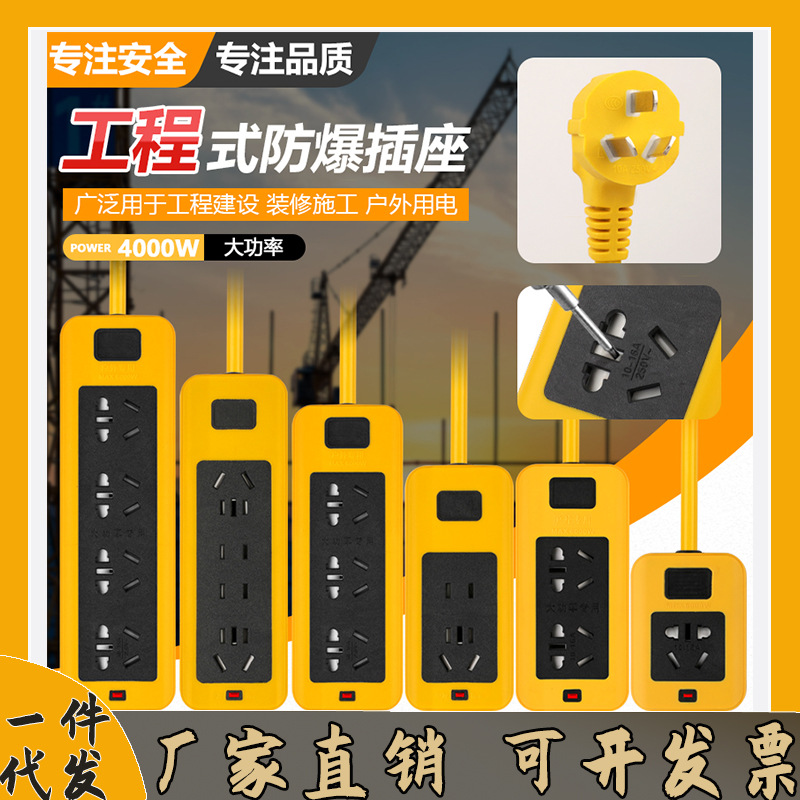 大功率4000瓦插座家用空调电磁炉工程耐摔不带线接线板一件代发