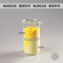 盛色温变粉感温变色可用于各种服装面料印花硅胶注塑玩具遇热变色