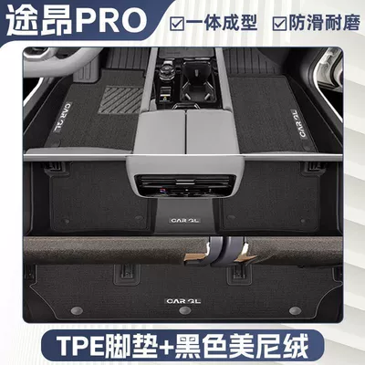 Ayaqaltılar (Kovriklər) Mats Surrounding Tpe Car Floor Mats - three-dimensional-high-side-protection-25-touron-pro-seven-seaterexclusive-double-layer-black-tpe-single-layer-foot-pad-upper-meni-velvet-blanket-surface