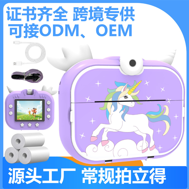 Cross-Border Wholesale Photo Paper Children's Printing Camera High-Definition Dual-Lens Mini Digital Instant Camera Children's Photography Tool