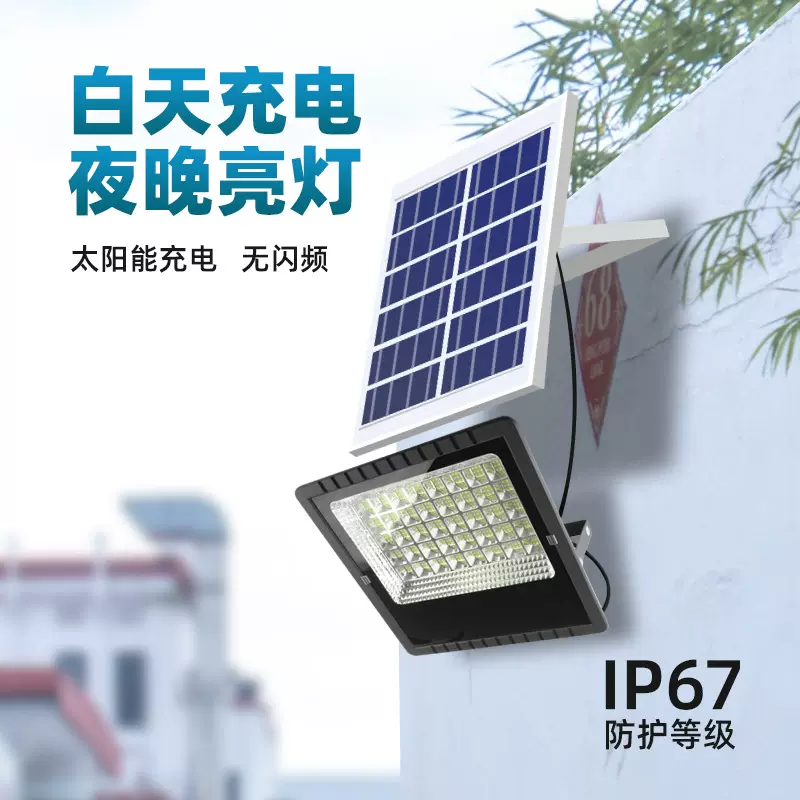 工厂外贸批发新农村家用太阳能投光灯跨境遥控户外防水LED庭院灯