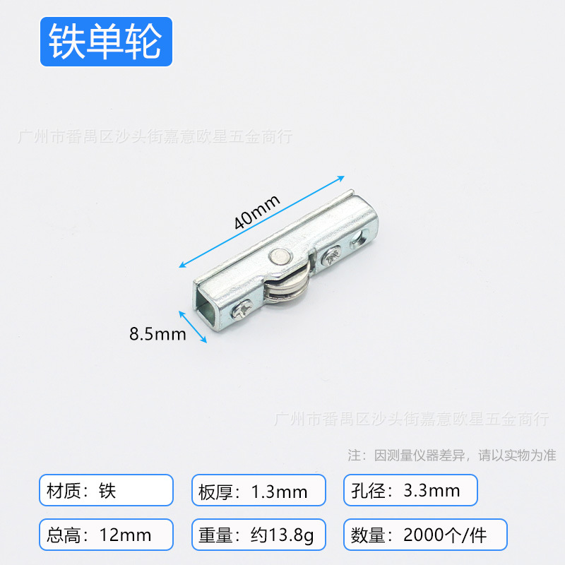 Одно железное колесо