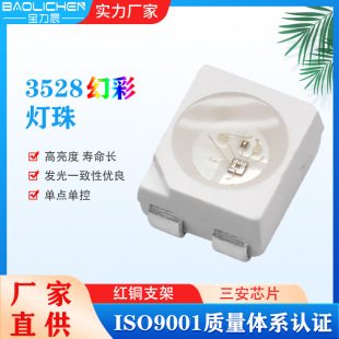 3528�������IC�ɾ��̆��c�ο�led�NƬWS2812Bȫ�ʷՇ������̿���