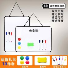 挂式磁性小白板双面写字板家用便携儿童涂鸦画板留言可擦写小白板