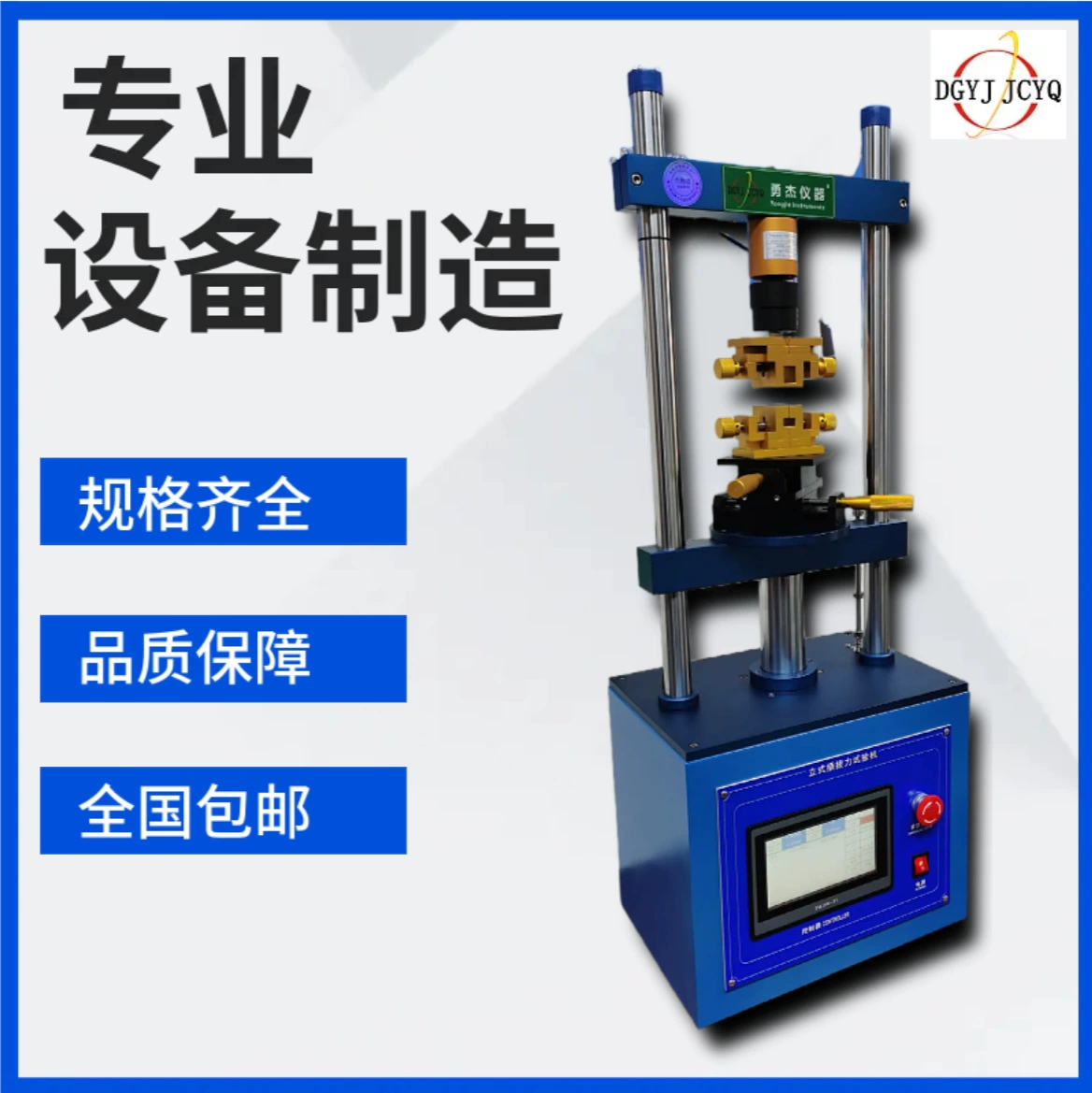Машина для испытания силы вставки и вытягивания микрокомпьютера 86 Машина для испытания силы вставки и вытягивания настенного выключателя Машина для испытания силы вставки и вытягивания