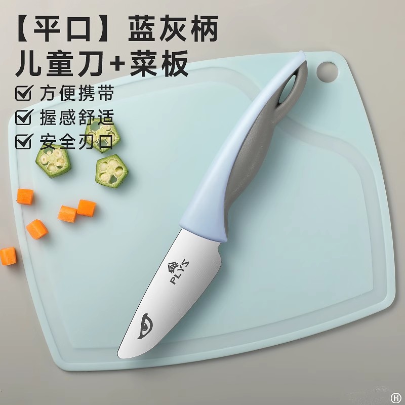 Cuchillo de frutas para niños cuchillo de corte manual cuchillo de cocina suplemento conjunto de tabla de corte para educación temprana jardín de infantes