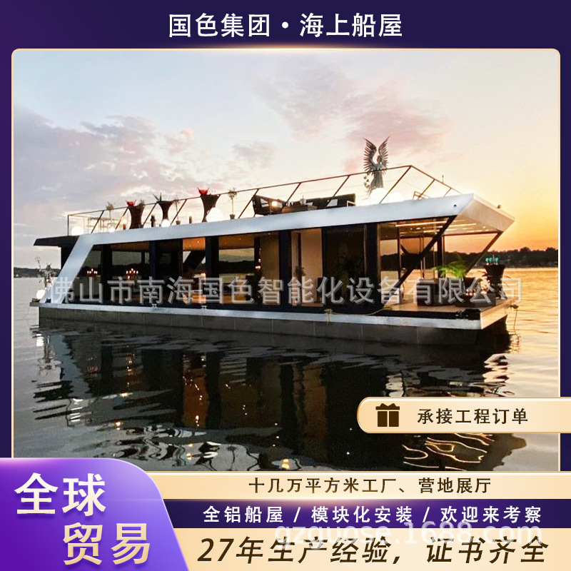 Exportación de comercio exterior Casa flotante Casa de familia Cápsula espacial Casa integrada Contenedor Casa de juntas móvil Villa de agua móvil