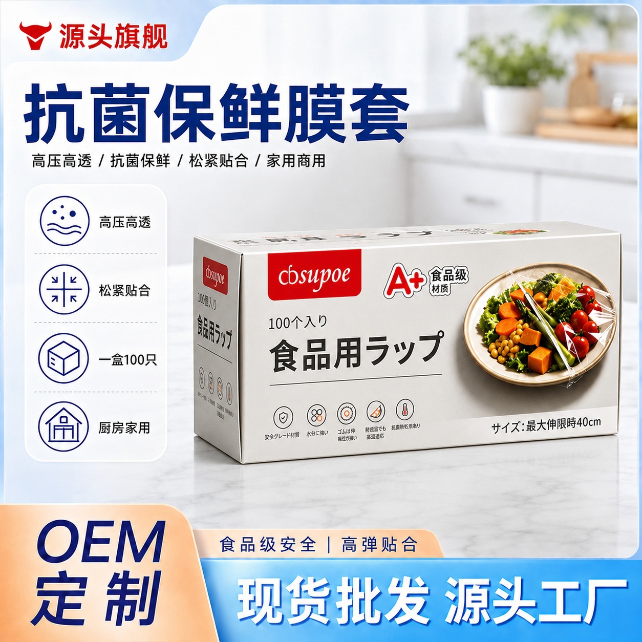 一次性保鲜膜套食品级PE家用松紧口碗罩日式超强弹力厨房保鲜膜套