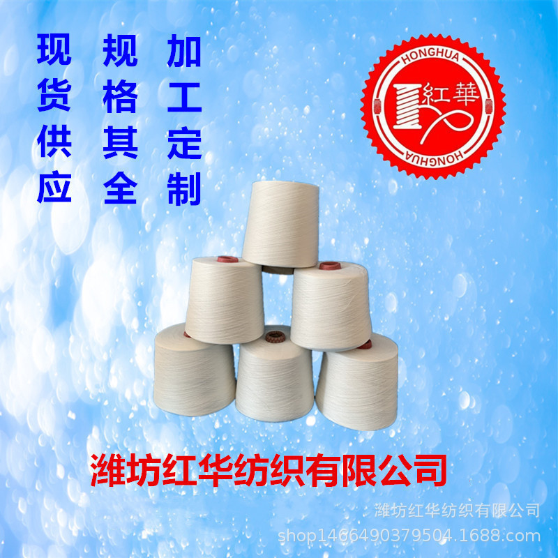 Pure cotton yarn 21 24 ring spun combed cotton yarn woven jet high with cotton yarn C21S yarn