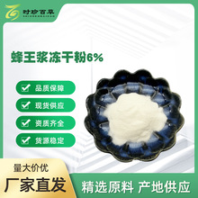 �����{���ɷ�6%  �����{��ȡ��  ��ϩ�� 10-HDA  �����{�� ��Ҏ��