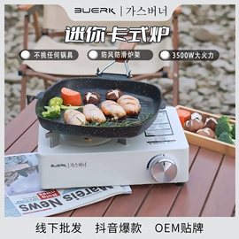 野餐炉具;户外炊具;旅行茶具