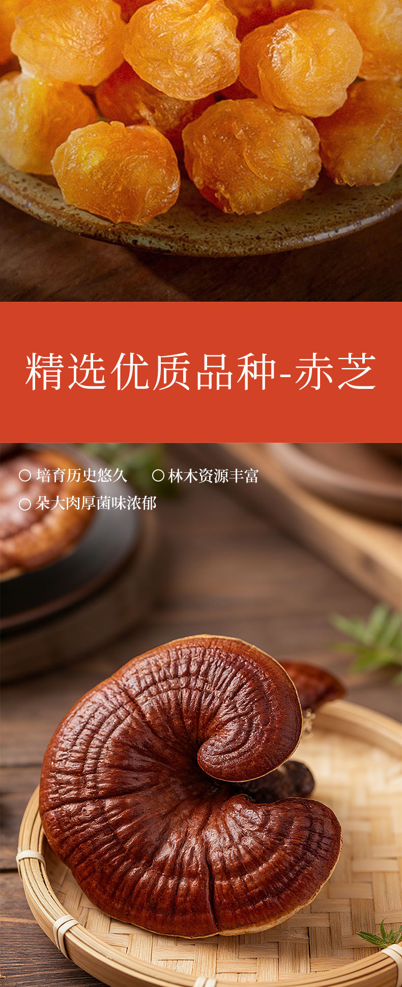 Lingzhi Yuling Gao (Reishi & Longan Herbal Paste) — Steamed TCM Nourishing Paste, 220g key features