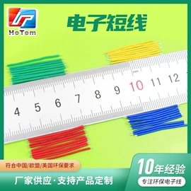 电子线;连接器;手机数据线