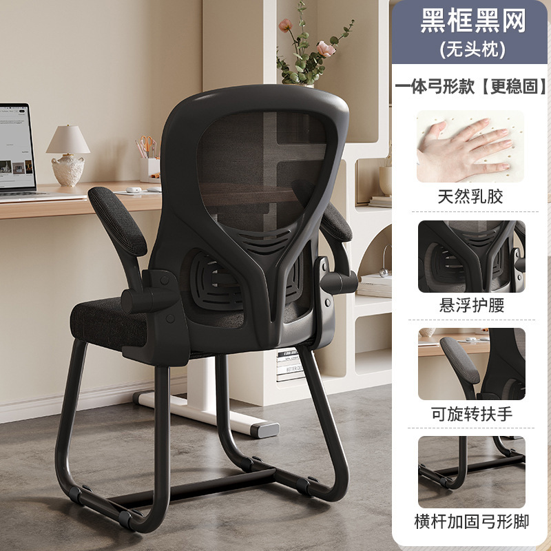 Silla de oficina Sentado durante mucho tiempo sin cansarse, respaldo, silla de trabajo del personal de la sala de reuniones, silla de computadora, silla de estudio para el hogar, escritorio, taburete