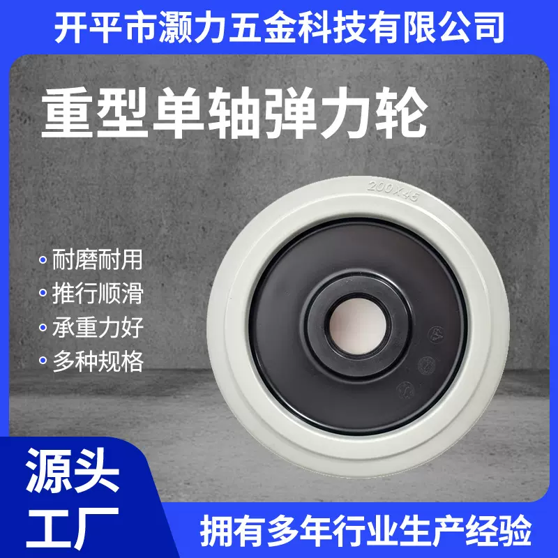 4/5/6/8寸万向轮子重型橡胶静音轮 航空箱平板手推车布草车脚轮