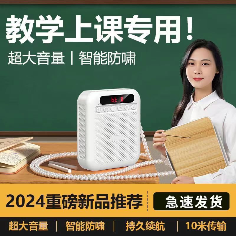 诺必行小蜜蜂教师讲课便携式导购喊话大喇叭无线麦克风扩音器蓝牙