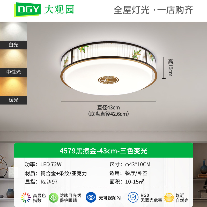 Gran vista jardín de estilo chino sala de estar luz de techo Zen atmósfera de alta gama nuevo dormitorio comedor chino lámpara de cobre 667L