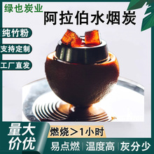 Shisha charcoal ��ˮ��̿ 33mm�o���oζ��ȼ�־ü�������