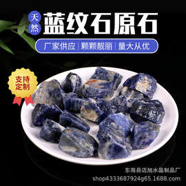 厂家供应 天然蓝纹石原石 扩香石无火香薰石DIY花盆鱼缸装饰摆饰