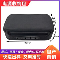 电动车充电器收纳包 便携式防压硬壳电瓶车电源保护盒专用包 工具