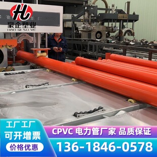 ��������PVC-C�߉������ �߉���|�� ����׹� ���ڴ����� dn175
