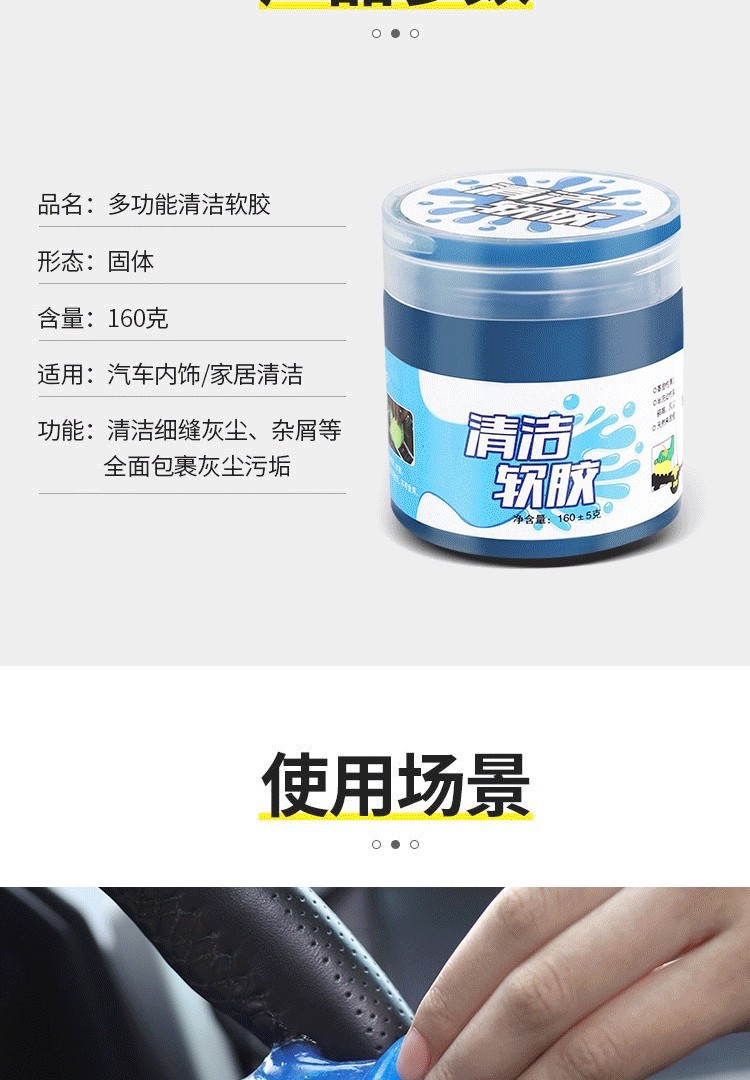 Multifunctional Cleaning Gel for Home and Car Use, Automotive Supplies, High-Tech Dust-Absorbing Gel for Keyboard Grooves and Dust Removal