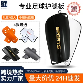 足球护腿板;运动休闲棉袜;运动背包