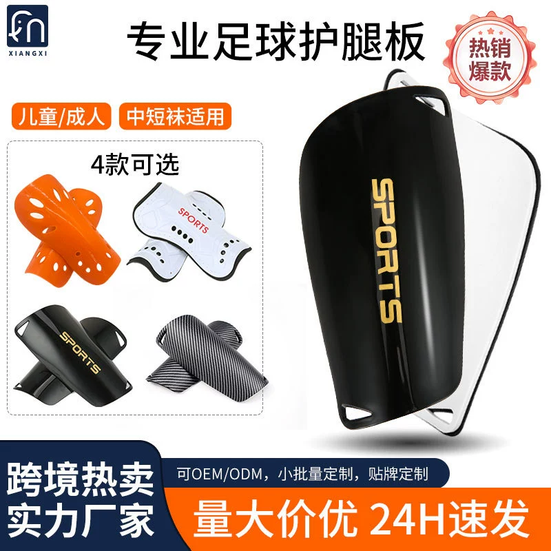 Футбольные щитки для взрослых и детей, профессиональные спортивные щитки для ног, утолщенные щитки для икр, оптовая продажа с индивидуальным логотипом