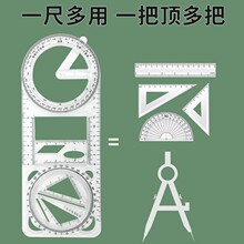 中小学生多功能绘图尺万能函数绘图量角器文具可旋转活动角几何尺