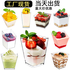 プリンカップゼリームースカップデザートテーブルカップ使い捨てプラスチック透明カップ角型アイスクリームカップデザートカップ