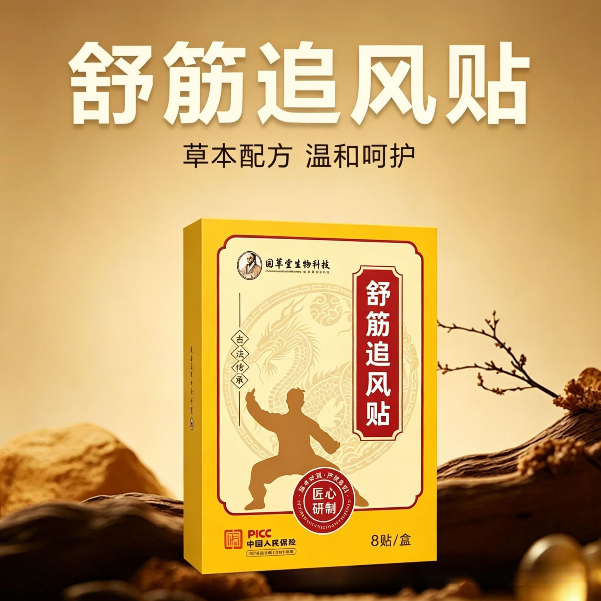 Wormwood Moxibustion Patches for Shoulder Neck Back Knees and Joints 8 Patches per Box overview