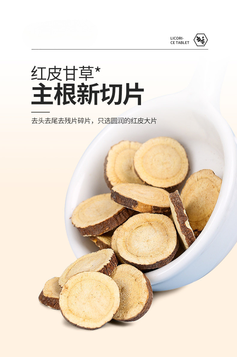 Gan Cao Licorice Root Slices 500g Dried Chinese Herb for Tea and Decoction key features