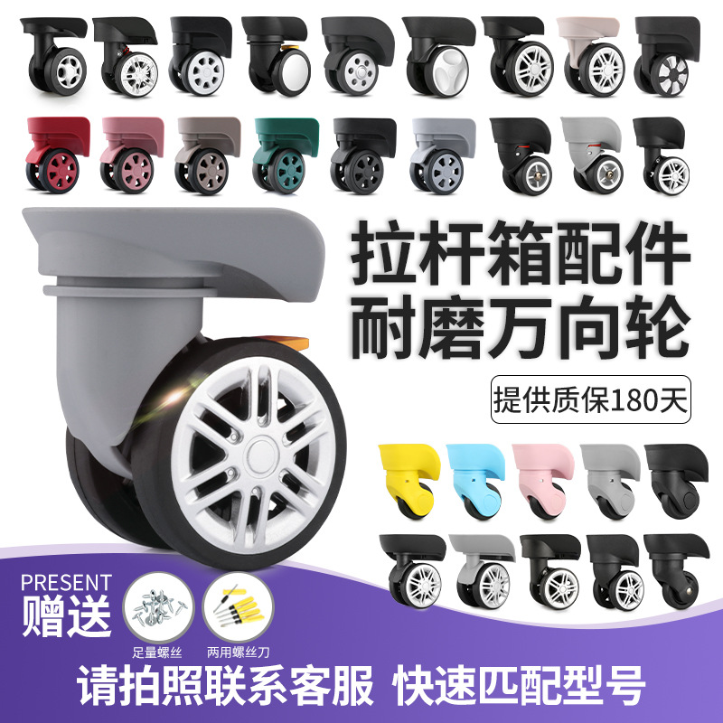 trunk wheel replace Universal wheel parts pull rod password suitcase Gulu Leather trunk Roller repair