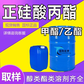 酯;杀菌灭藻剂;增塑剂