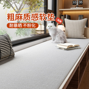 Bay Window Mat, Window Sill Mat, Cocoa, Universal Cotton and Linen Texture Cushion for All Seasons, Bedroom Balcony Mat, Simple and Thin C^