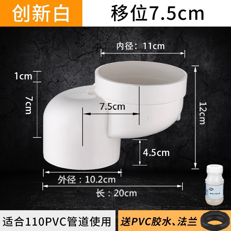 便器の位置移動器の便器の部品は下水管の位置移動器で掘らないで10cm5センチを掘らないでください。|undefined