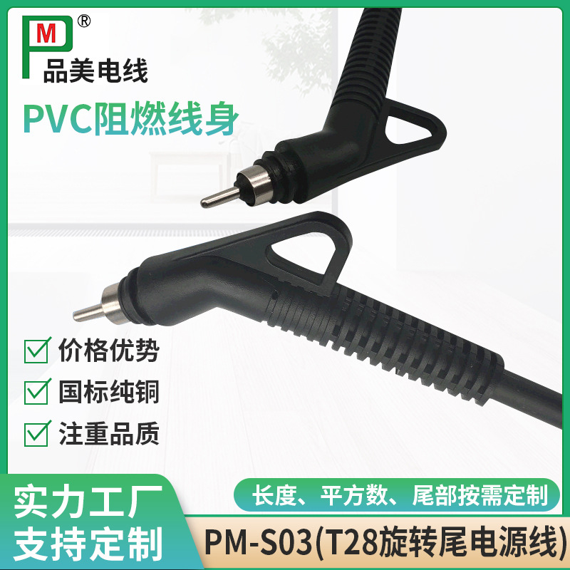 旋转尾T28电源线美容美发器材直发器卷发棒吹风机欧标圆插电源线