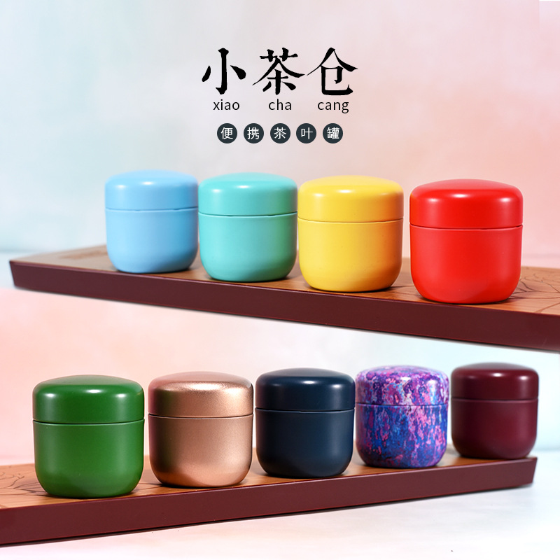 PK7J批發迷你便攜旅行金屬茶葉罐鐵盒酒店馬口鐵茶罐車載小泡茶茶
