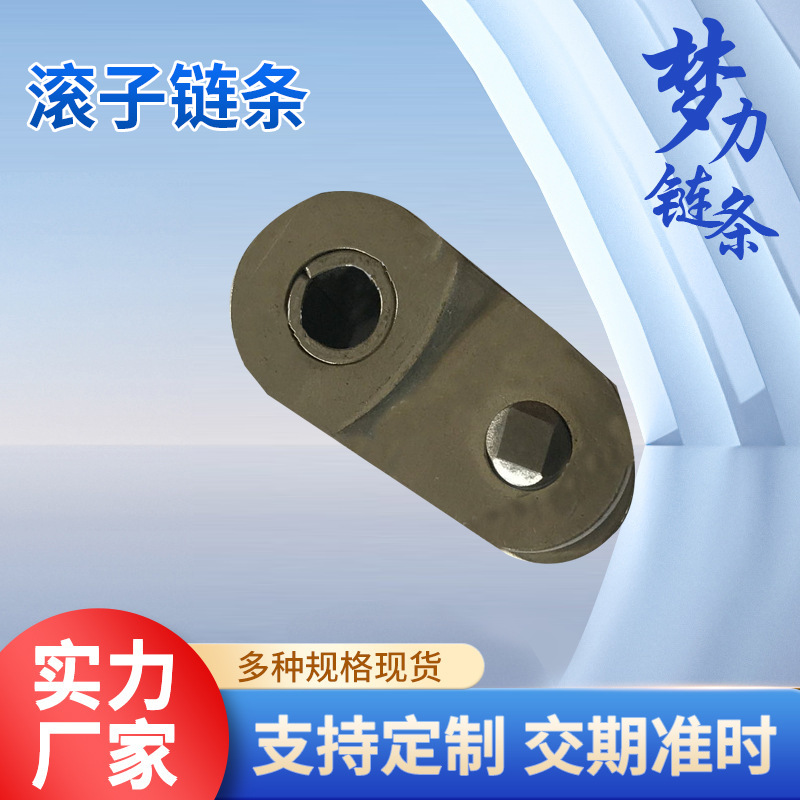 顶立链条RS80半节，304材质滚珠链条接头 工业链条接头 链条接头