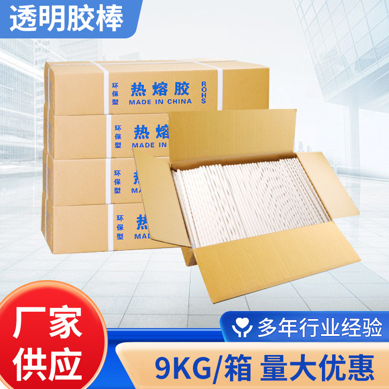 【高温胶棒】7mm白色热熔胶120度耐高温电子元件绝缘阻燃热熔胶棒
