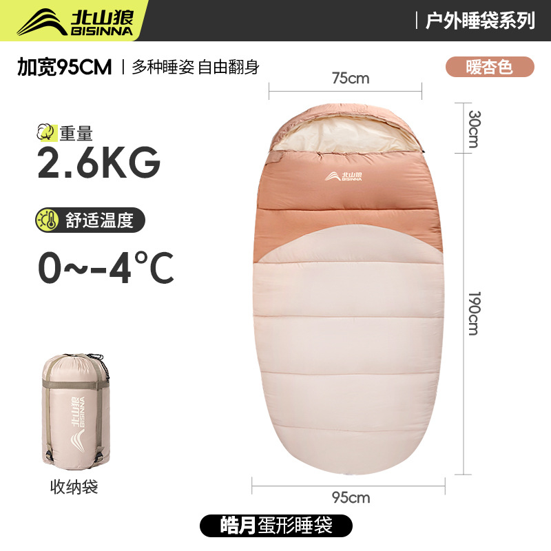 北山狼の寝袋は大人の戸外大人が防寒冬のキャンプテントを厚くして夜を過ごすと手を伸ばすことができる