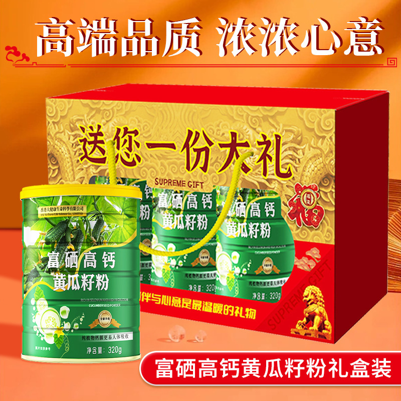 Zhongfu Baishi Customized Whole Grain Gift Box Oatmeal Protein Meal Replacement Powder High Calcium Cucumber Seed Powder Wholesale Zhongfu Baishi Customized Whole Grain Gift Box Oatmeal Protein Meal Replacement Powder High Calcium Cucumber Seed Powder Wholesale