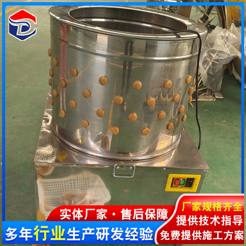 Máquina de depilación de barril comercial de acero inoxidable, máquina de depilación de barril pequeño, buen efecto