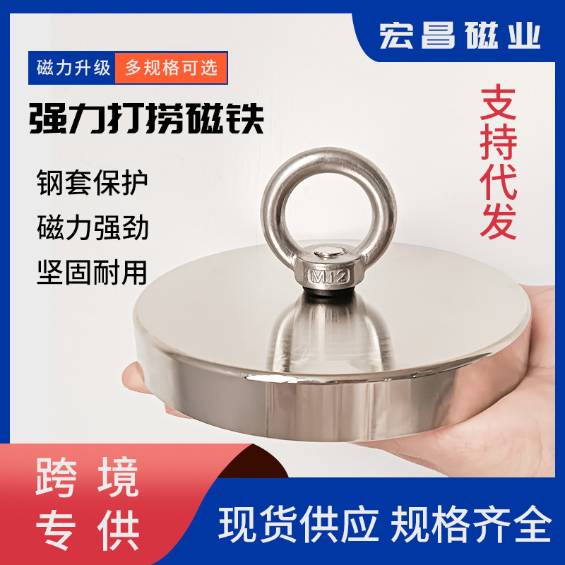 Salvage magnet bottom salvage magnet strong magnetic holder magnetic suction cup lifting ring pot magnetic strong magnetic hook