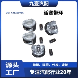 车身及附件;其他发动系统;汽车水管