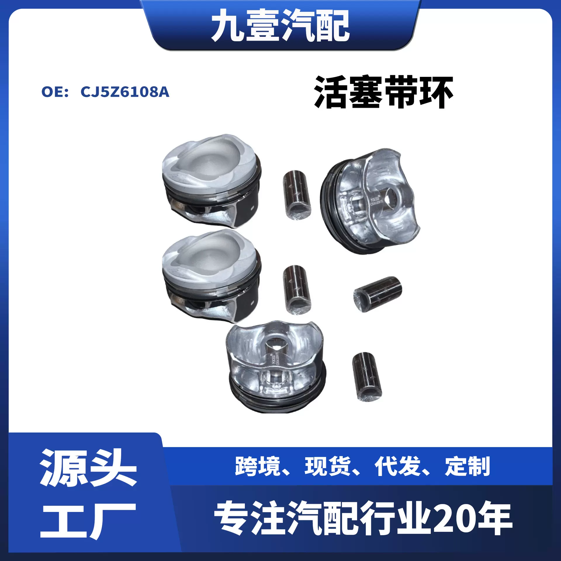 CJ5G6110DA适用福特翼虎13 1.6  CJ5Z6108A 活塞带环 4个/套